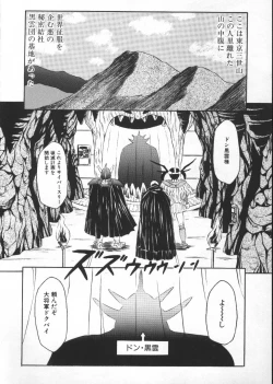 Page 142 of Tonari no Purin Shoujo