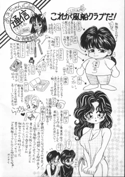 Page 162 of Tonari no Purin Shoujo