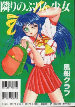 Page 165 of Tonari no Purin Shoujo