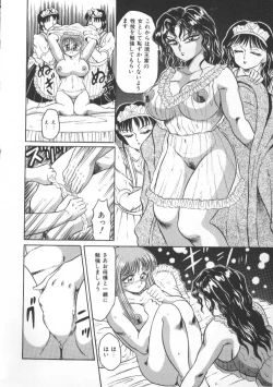 Page 32 of Tonari no Purin Shoujo