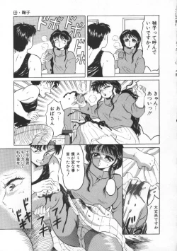 Page 53 of Tonari no Purin Shoujo