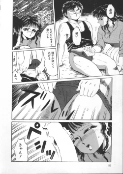 Page 56 of Tonari no Purin Shoujo