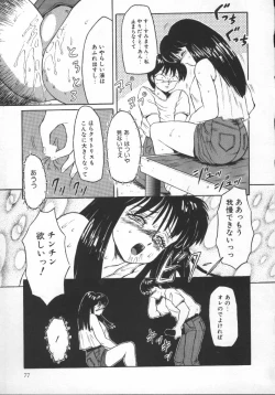 Page 77 of Tonari no Purin Shoujo