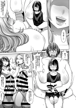 Page 8 of Mother Me!