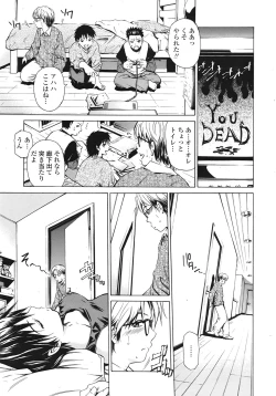 Page 134 of COMIC Tenma 2009-01 Vol. 128