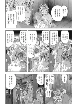 Page 13 of COMIC Tenma 2009-01 Vol. 128