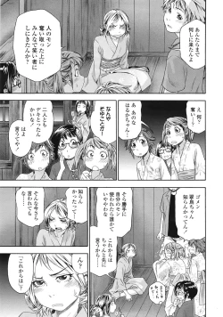 Page 14 of COMIC Tenma 2009-01 Vol. 128