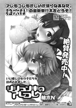 Page 154 of COMIC Tenma 2009-01 Vol. 128