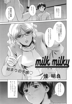 Page 158 of COMIC Tenma 2009-01 Vol. 128