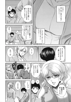 Page 159 of COMIC Tenma 2009-01 Vol. 128