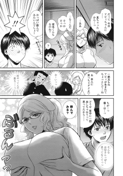 Page 162 of COMIC Tenma 2009-01 Vol. 128