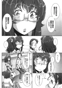 Page 185 of COMIC Tenma 2009-01 Vol. 128