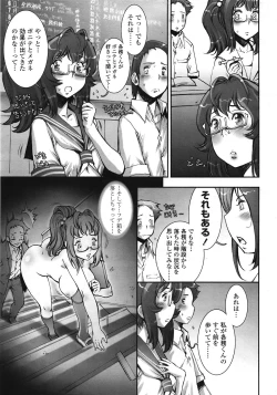 Page 186 of COMIC Tenma 2009-01 Vol. 128