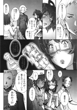 Page 189 of COMIC Tenma 2009-01 Vol. 128
