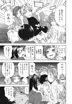 Page 18 of COMIC Tenma 2009-01 Vol. 128