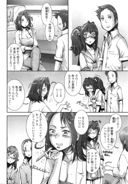 Page 195 of COMIC Tenma 2009-01 Vol. 128