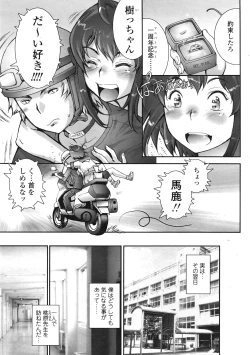 Page 220 of COMIC Tenma 2009-01 Vol. 128