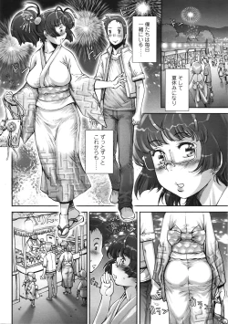 Page 223 of COMIC Tenma 2009-01 Vol. 128