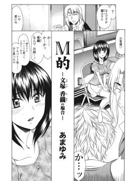 Page 229 of COMIC Tenma 2009-01 Vol. 128