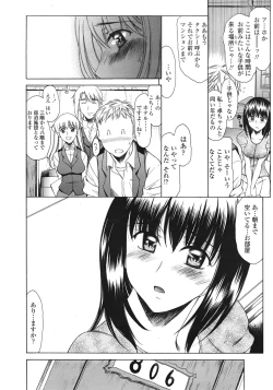 Page 231 of COMIC Tenma 2009-01 Vol. 128