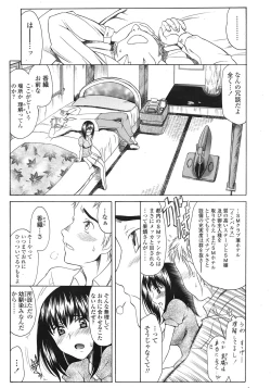 Page 232 of COMIC Tenma 2009-01 Vol. 128