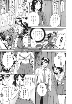 Page 258 of COMIC Tenma 2009-01 Vol. 128