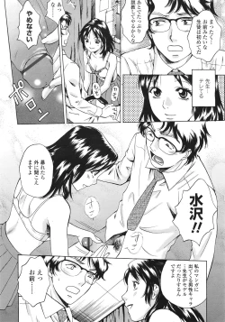Page 259 of COMIC Tenma 2009-01 Vol. 128