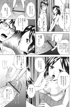 Page 260 of COMIC Tenma 2009-01 Vol. 128