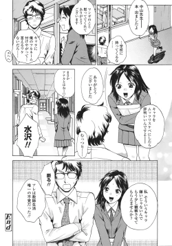 Page 271 of COMIC Tenma 2009-01 Vol. 128
