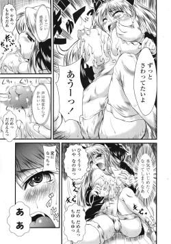 Page 282 of COMIC Tenma 2009-01 Vol. 128