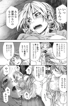 Page 28 of COMIC Tenma 2009-01 Vol. 128