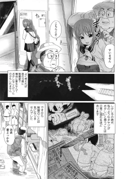 Page 298 of COMIC Tenma 2009-01 Vol. 128