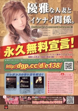 Page 2 of COMIC Tenma 2009-01 Vol. 128