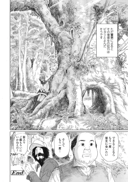 Page 319 of COMIC Tenma 2009-01 Vol. 128