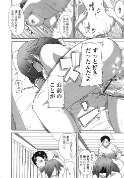 Page 333 of COMIC Tenma 2009-01 Vol. 128