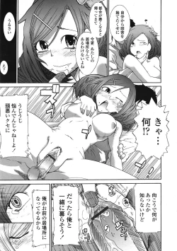 Page 334 of COMIC Tenma 2009-01 Vol. 128