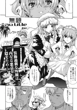 Page 35 of COMIC Tenma 2009-01 Vol. 128