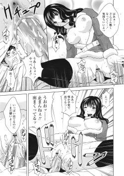 Page 360 of COMIC Tenma 2009-01 Vol. 128