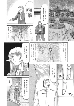 Page 367 of COMIC Tenma 2009-01 Vol. 128