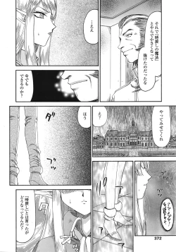 Page 369 of COMIC Tenma 2009-01 Vol. 128