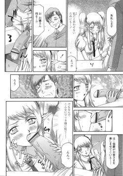 Page 373 of COMIC Tenma 2009-01 Vol. 128
