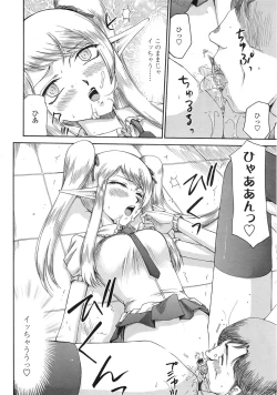 Page 377 of COMIC Tenma 2009-01 Vol. 128