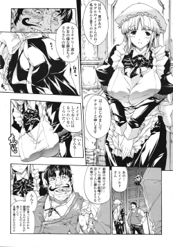 Page 37 of COMIC Tenma 2009-01 Vol. 128