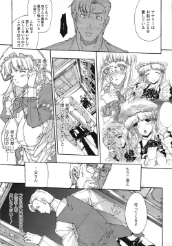 Page 48 of COMIC Tenma 2009-01 Vol. 128