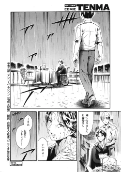 Page 77 of COMIC Tenma 2009-01 Vol. 128