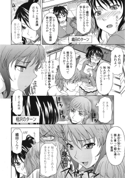 Page 87 of COMIC Tenma 2009-01 Vol. 128
