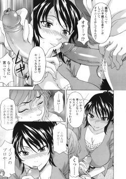 Page 90 of COMIC Tenma 2009-01 Vol. 128