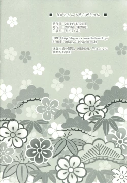 Page 17 of Nagatochan