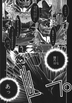 Page 18 of Kakutou Complete Gekan