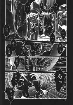 Page 19 of Kakutou Complete Gekan